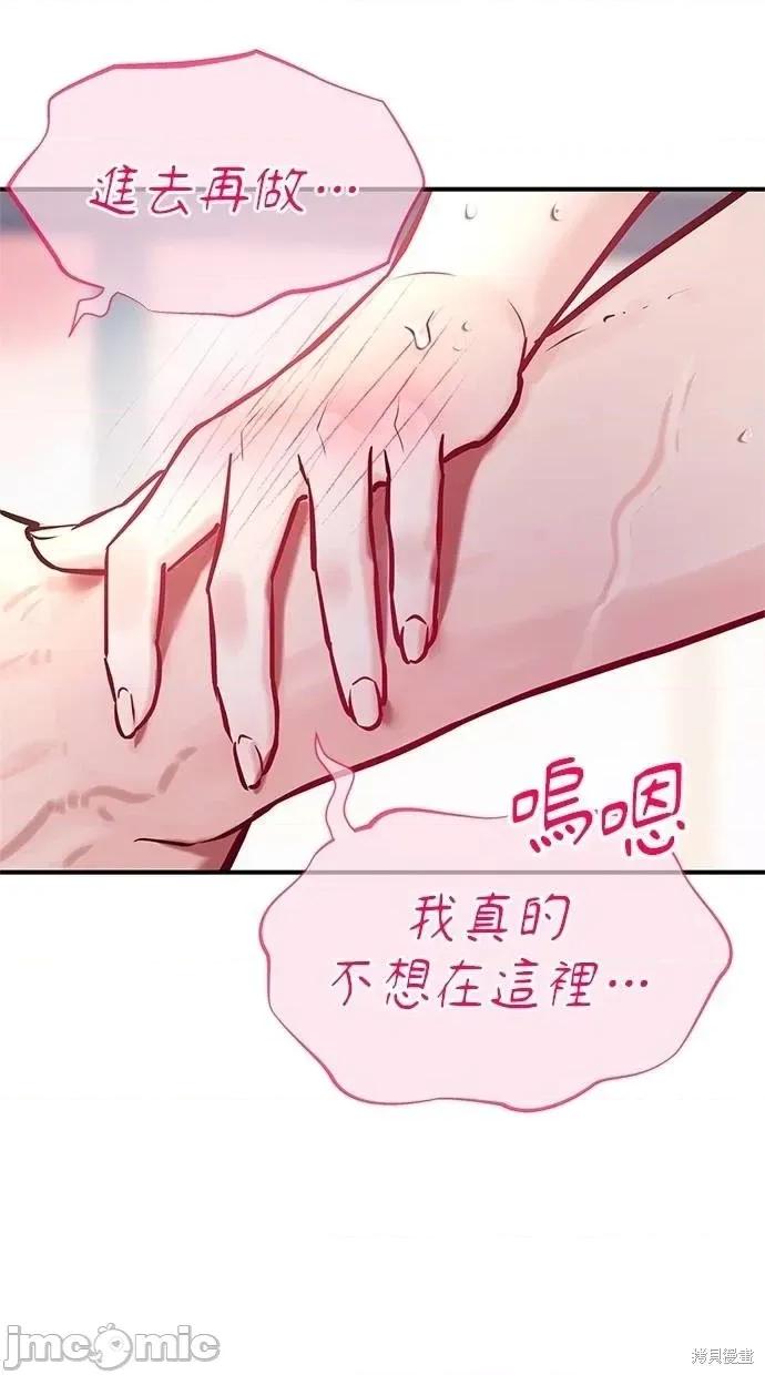 只想被你支配 只想被你支配14 第55页