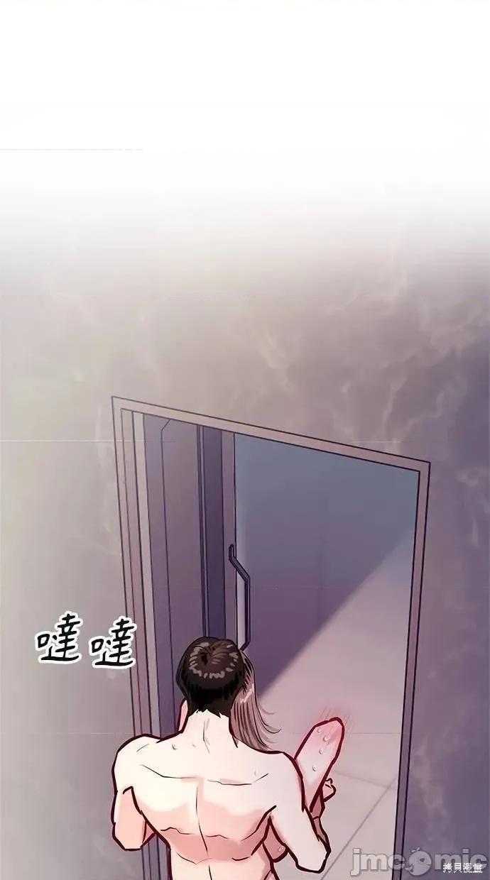 只想被你支配 只想被你支配14 第56页