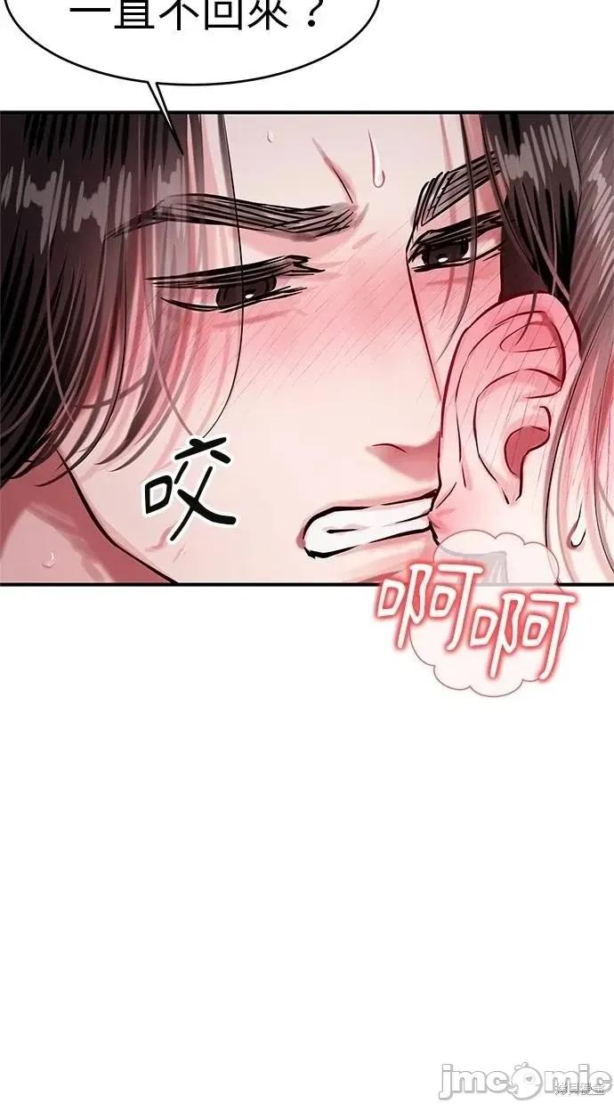 只想被你支配 只想被你支配14 第62页
