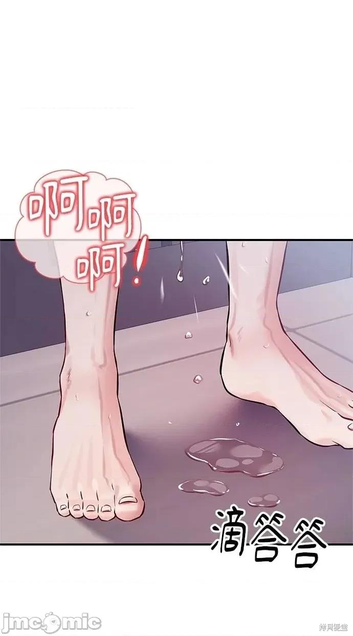 只想被你支配 只想被你支配14 第63页