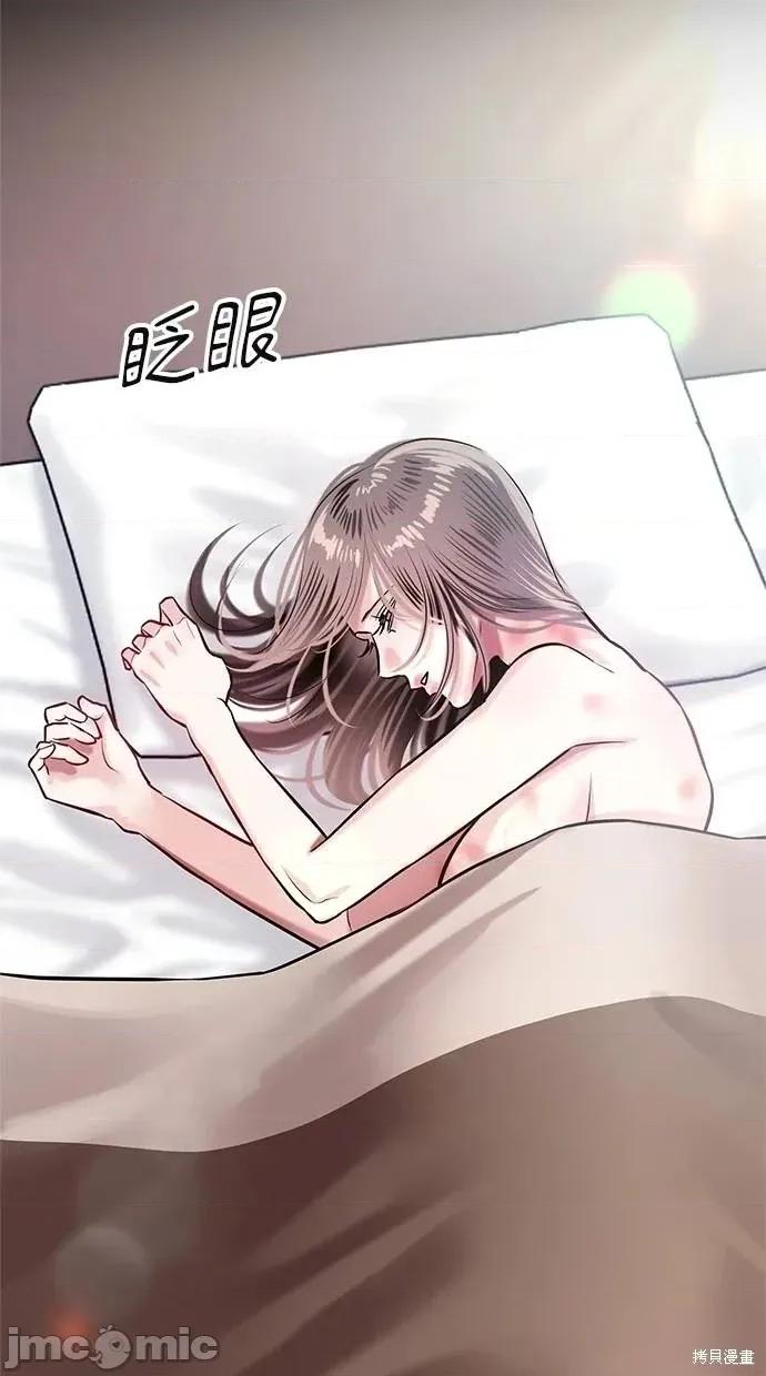 只想被你支配 只想被你支配14 第67页
