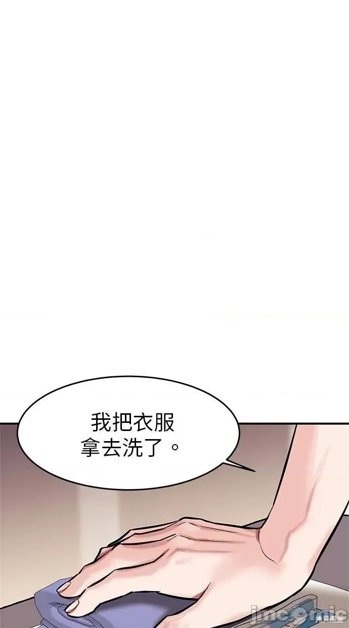 只想被你支配 只想被你支配14 第72页