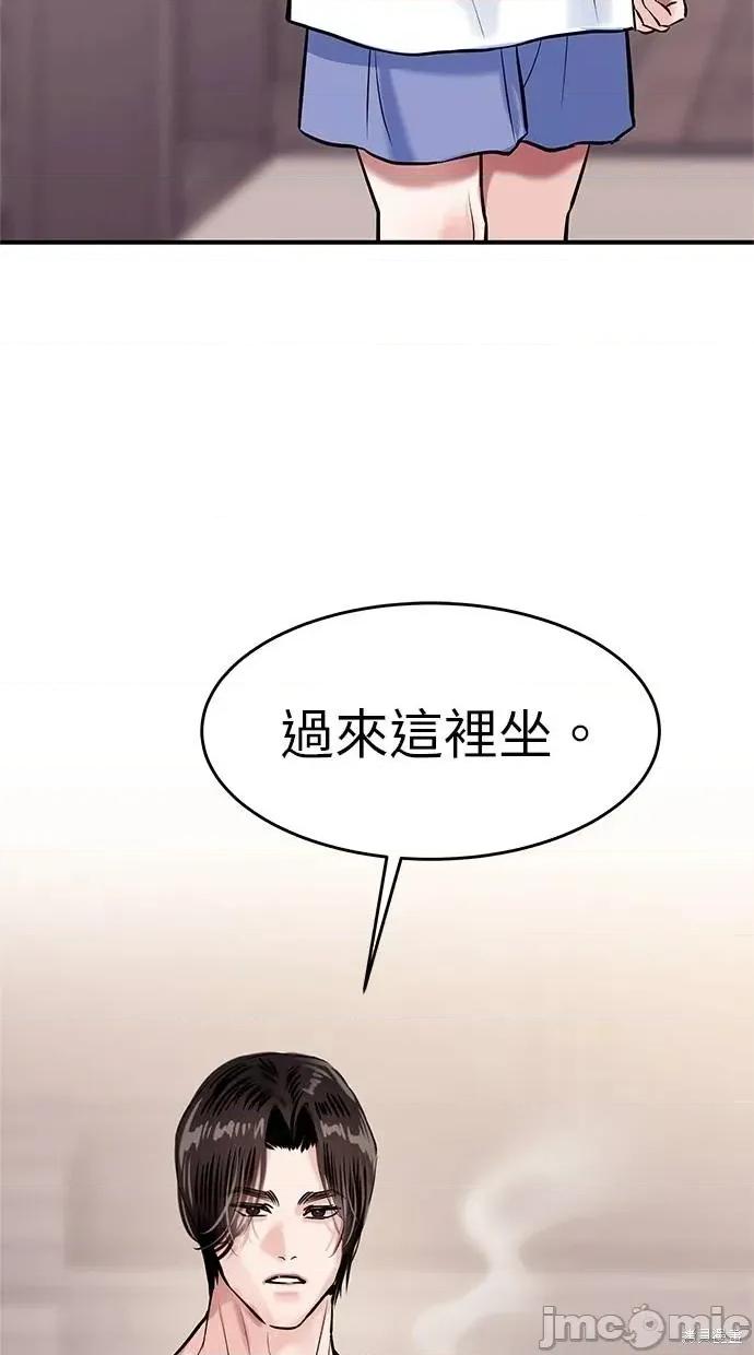 只想被你支配 只想被你支配14 第85页