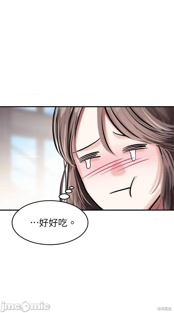 只想被你支配 只想被你支配14 第89页