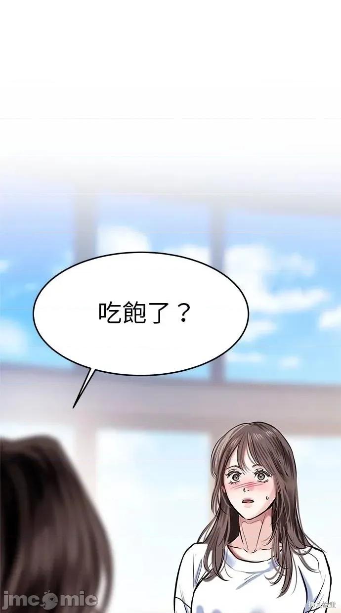 只想被你支配 只想被你支配14 第91页