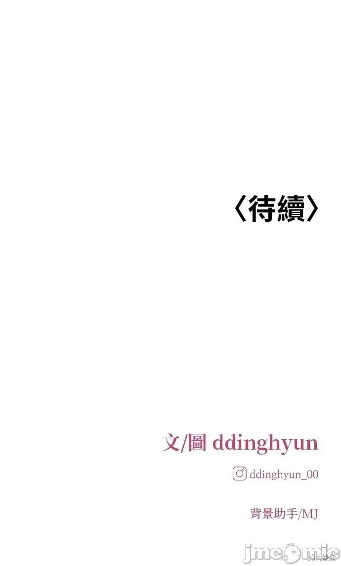 只想被你支配 只想被你支配14 第96页