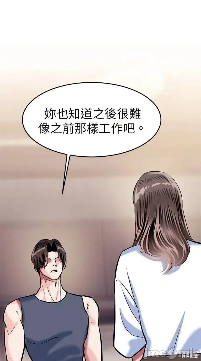 只想被你支配 只想被你支配 15 第4页