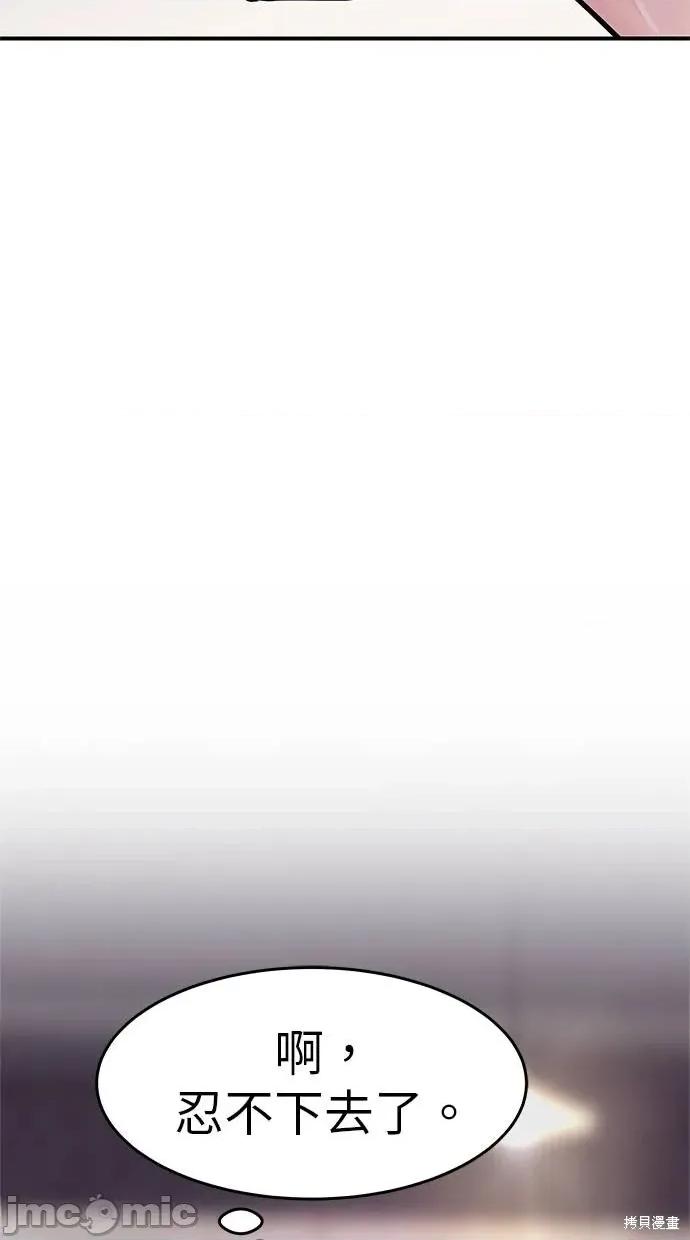只想被你支配 只想被你支配 15 第46页
