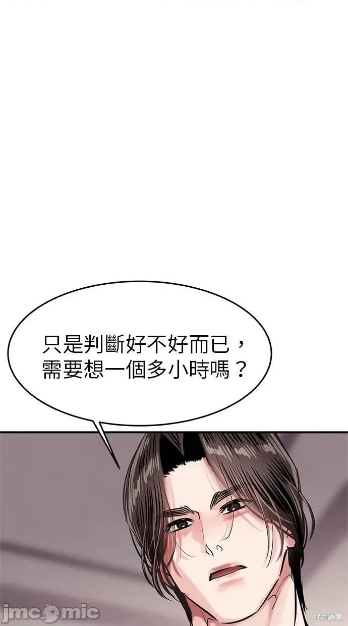 只想被你支配 只想被你支配 15 第60页