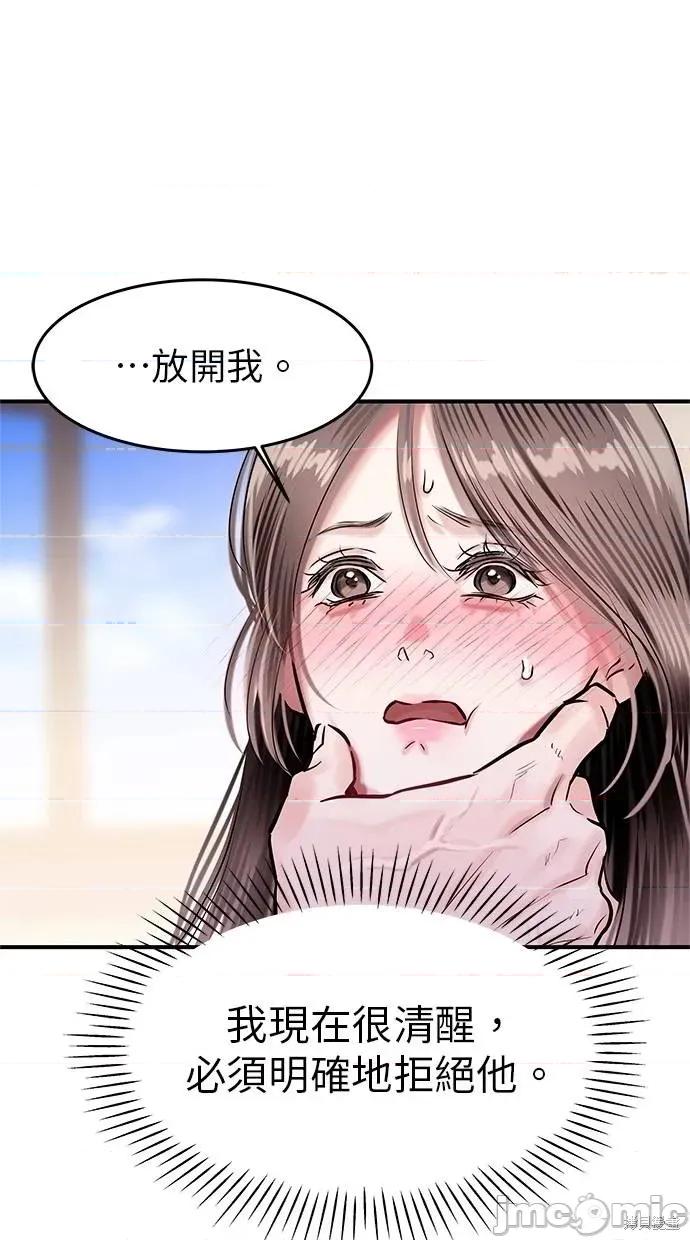 只想被你支配 只想被你支配 15 第71页