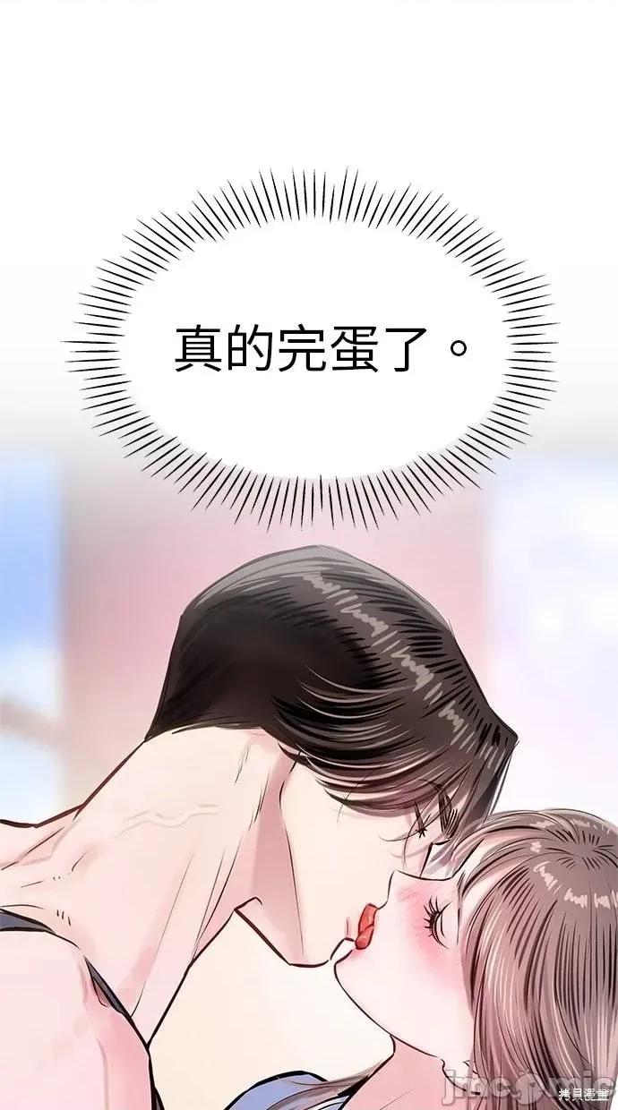 只想被你支配 只想被你支配 15 第76页