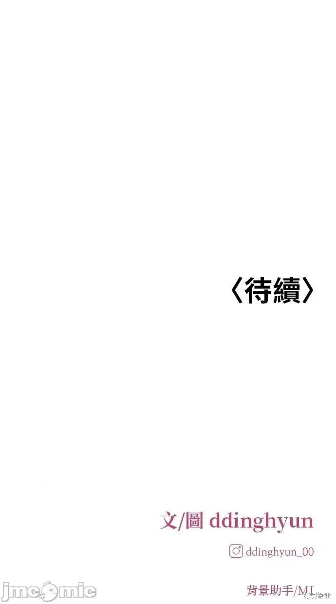 只想被你支配 只想被你支配 15 第96页