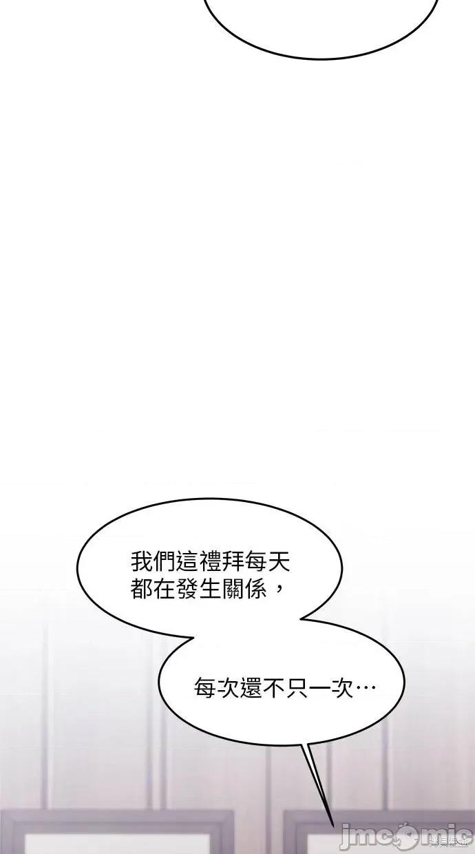 只想被你支配 只想被你支配 16 第4页