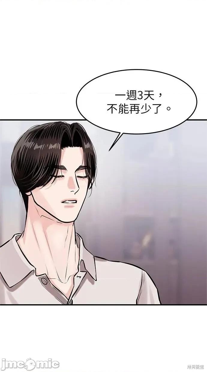 只想被你支配 只想被你支配 16 第10页