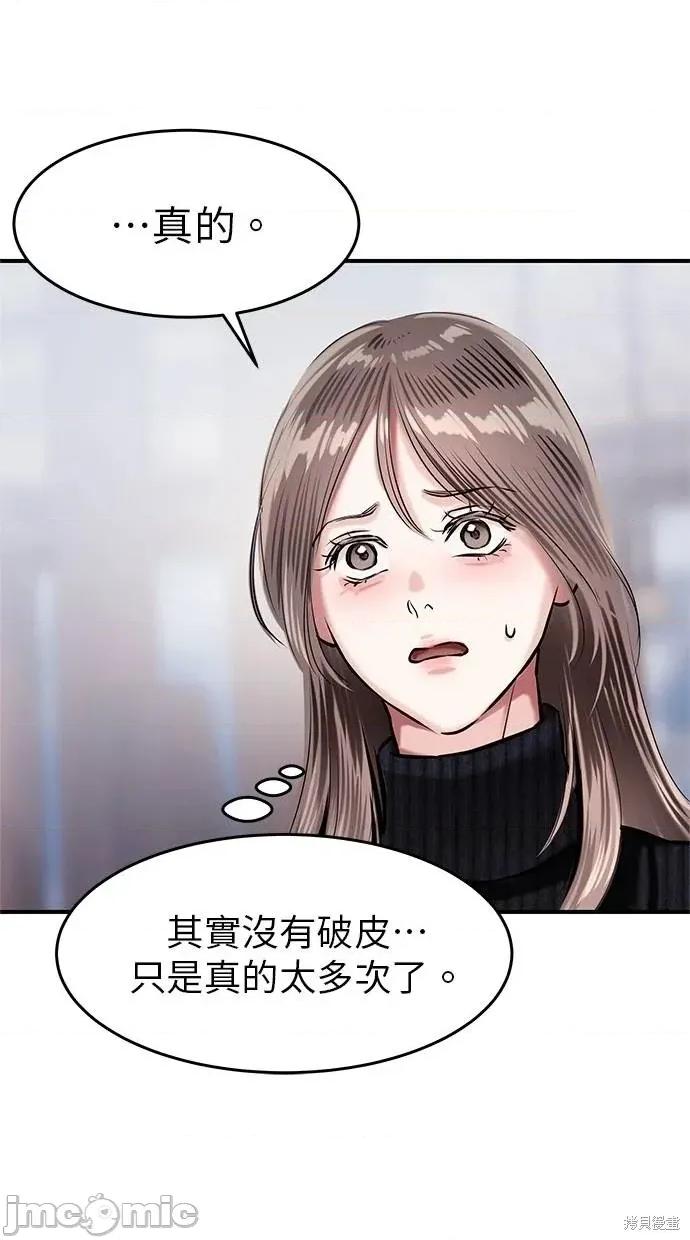 只想被你支配 只想被你支配 16 第14页