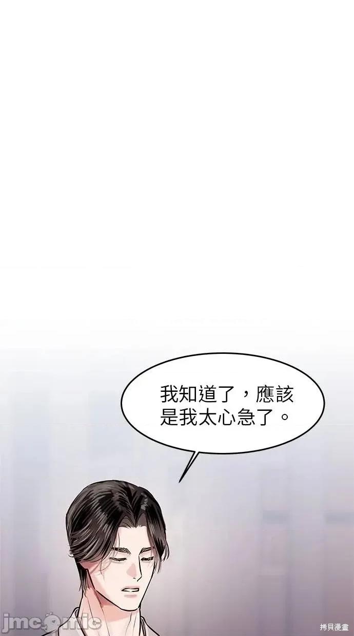 只想被你支配 只想被你支配 16 第16页