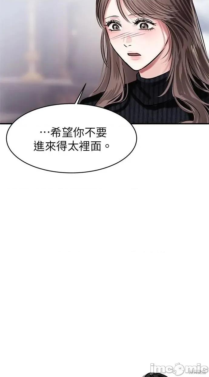只想被你支配 只想被你支配 16 第21页