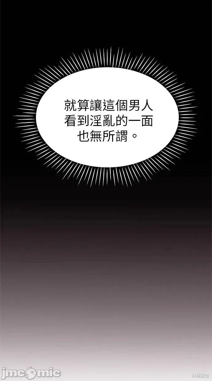 只想被你支配 只想被你支配 16 第28页