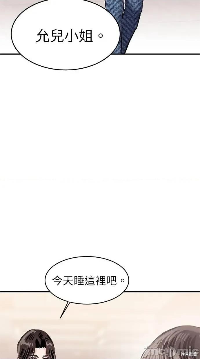 只想被你支配 只想被你支配 16 第32页