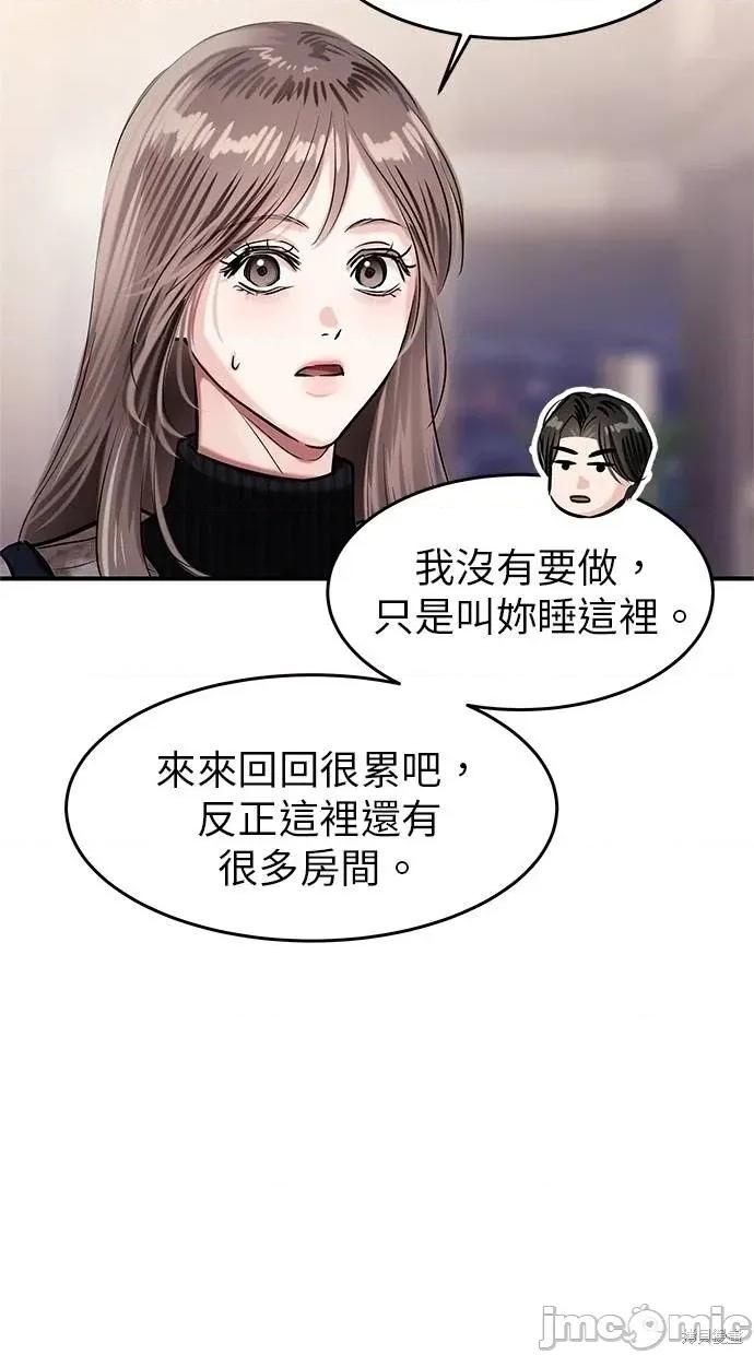 只想被你支配 只想被你支配 16 第34页