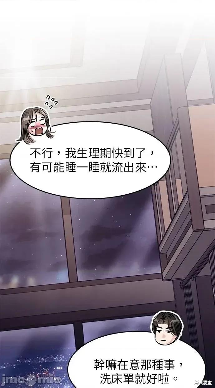 只想被你支配 只想被你支配 16 第35页