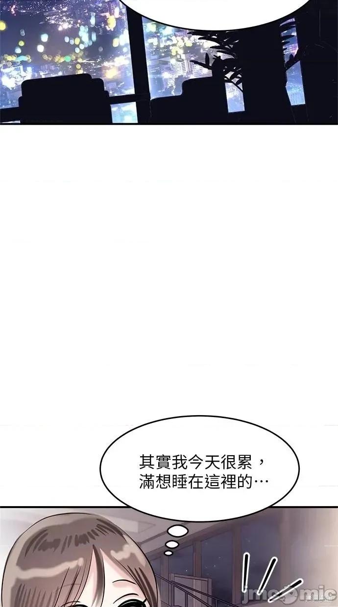 只想被你支配 只想被你支配 16 第36页