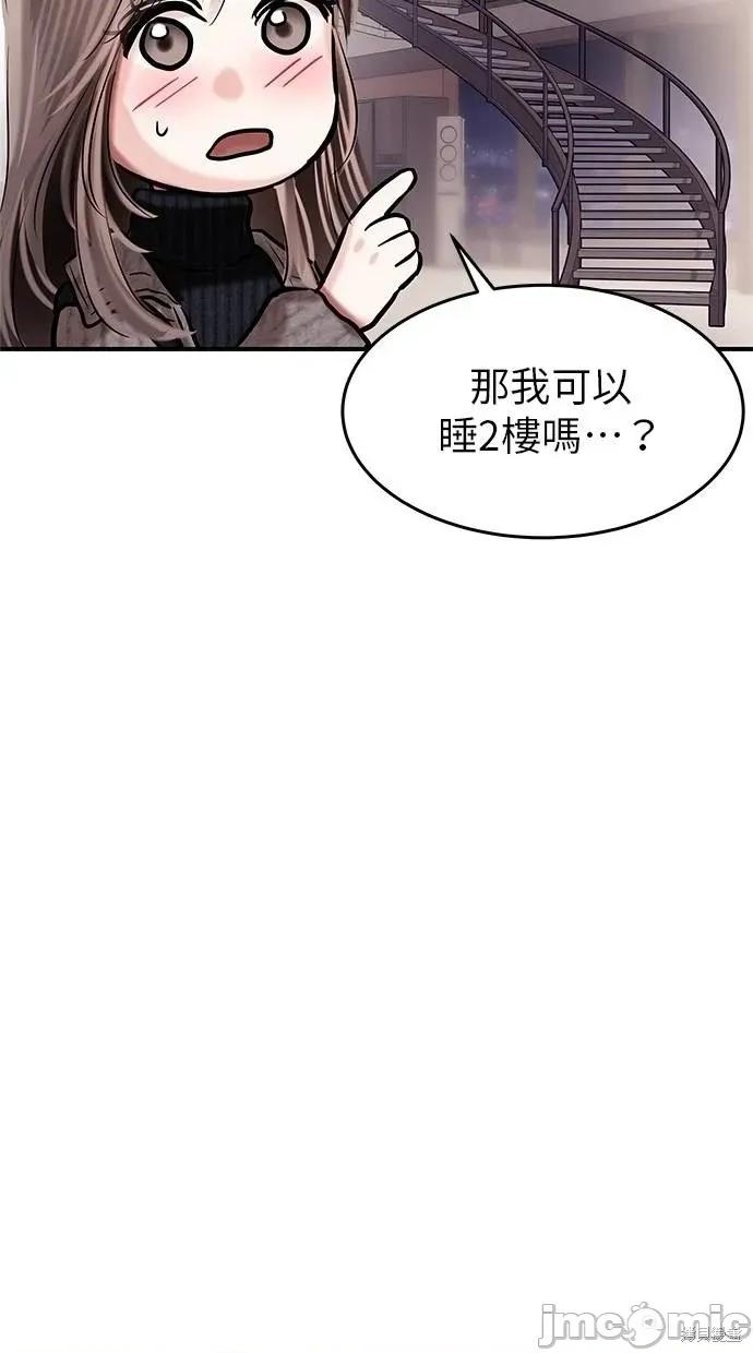 只想被你支配 只想被你支配 16 第37页