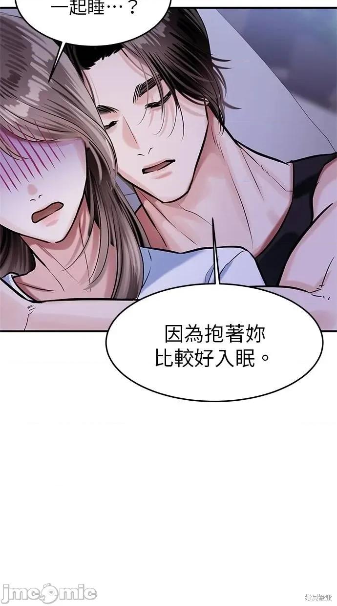 只想被你支配 只想被你支配 16 第40页