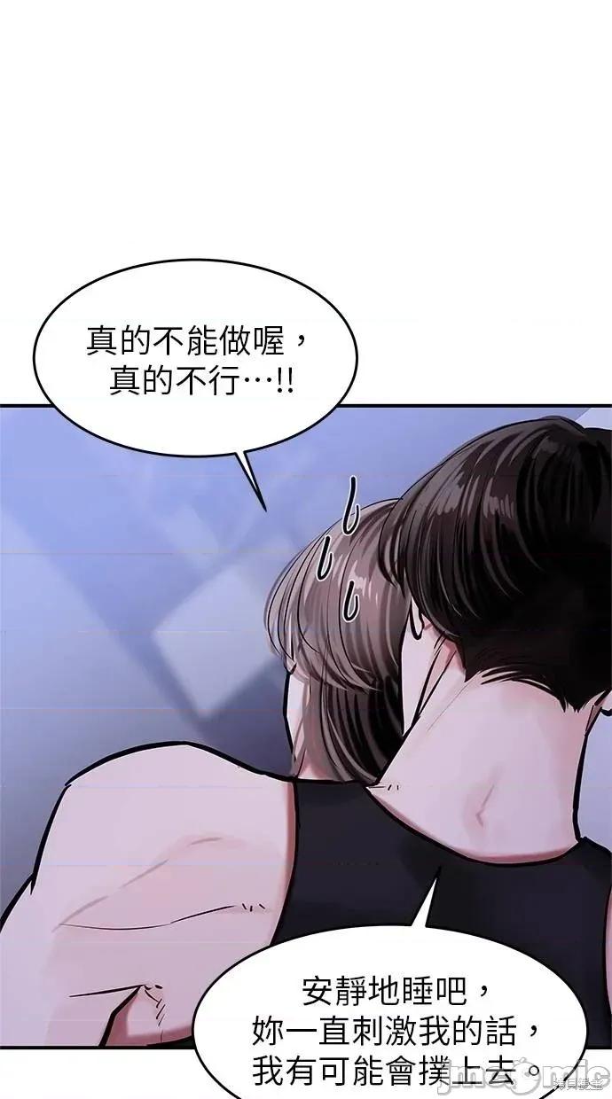 只想被你支配 只想被你支配 16 第41页