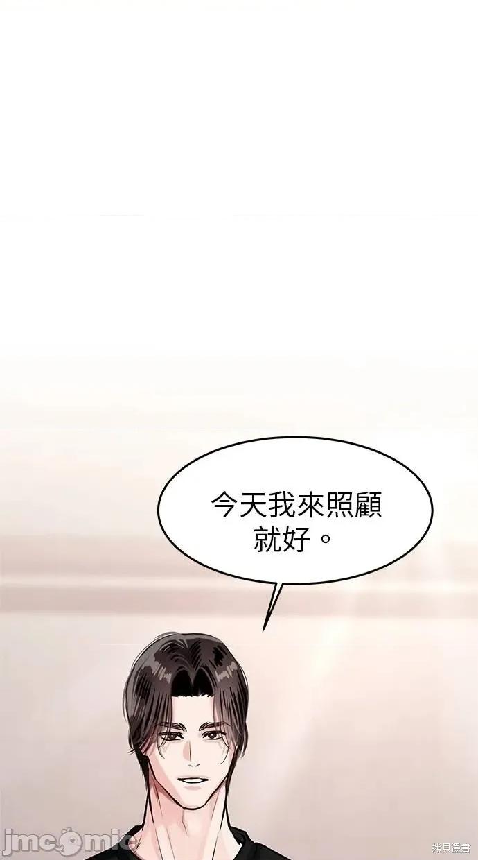 只想被你支配 只想被你支配 16 第49页