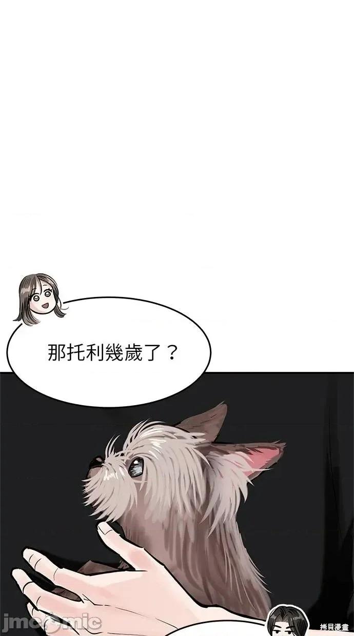 只想被你支配 只想被你支配 16 第55页