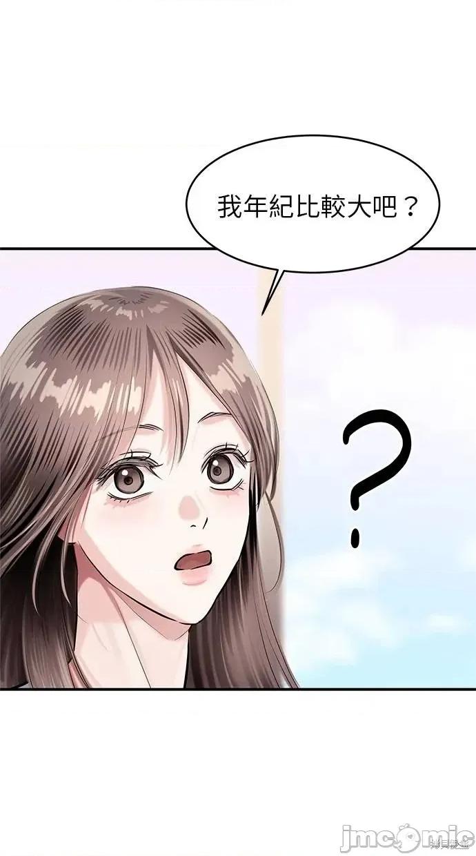 只想被你支配 只想被你支配 16 第60页