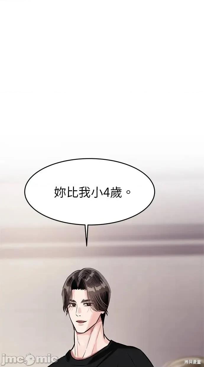 只想被你支配 只想被你支配 16 第61页