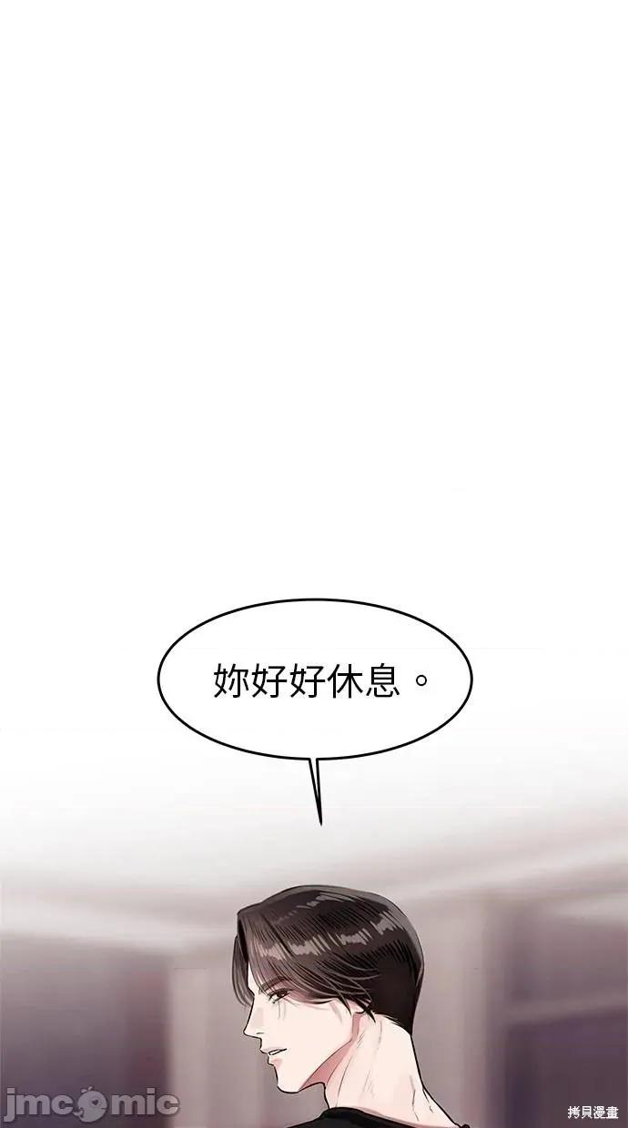 只想被你支配 只想被你支配 16 第64页