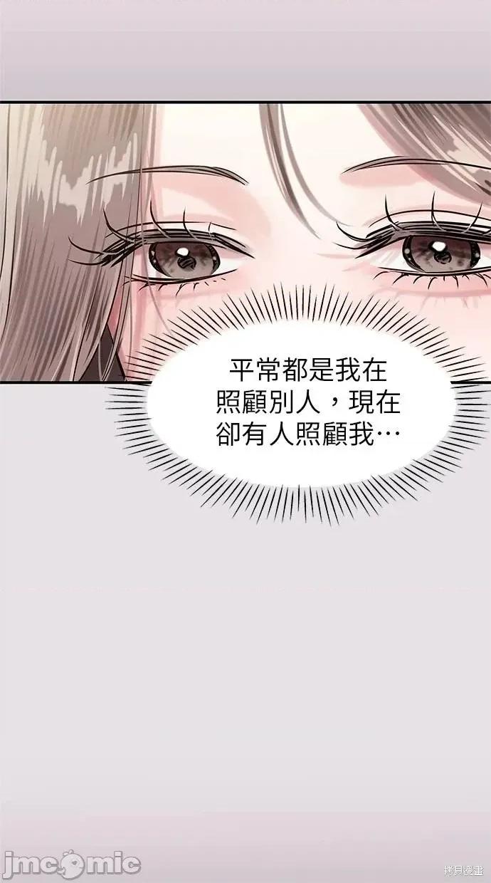 只想被你支配 只想被你支配 16 第70页