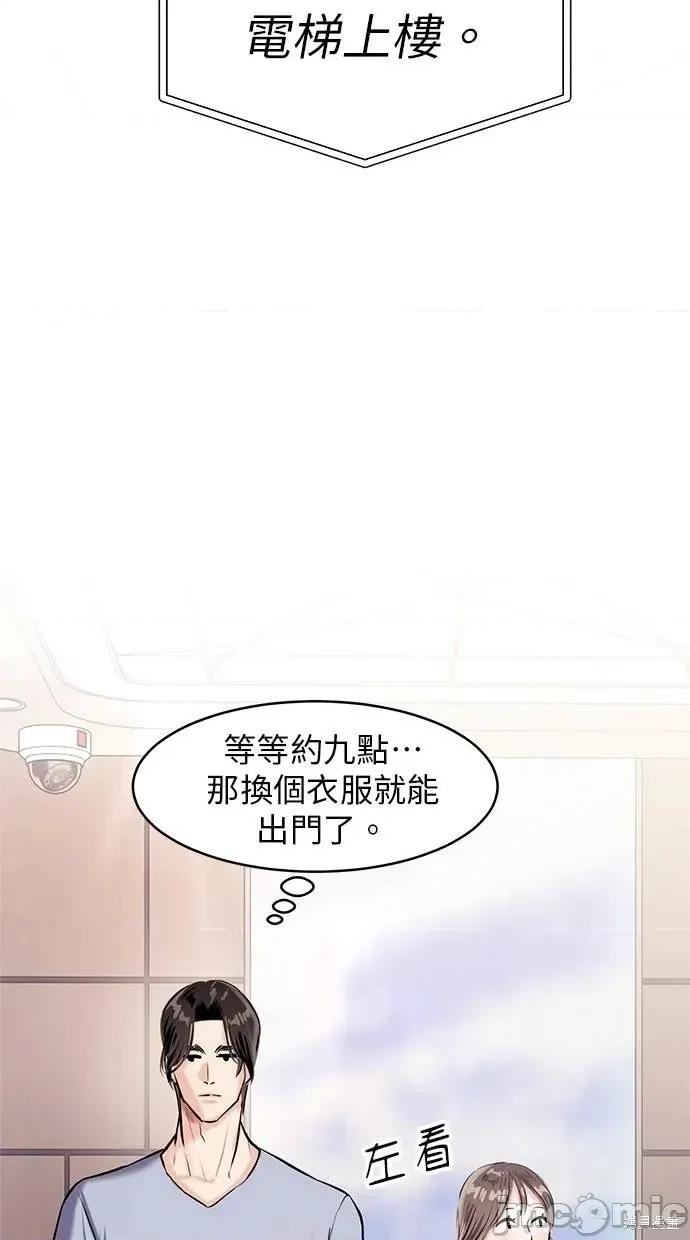 只想被你支配 只想被你支配 16 第75页