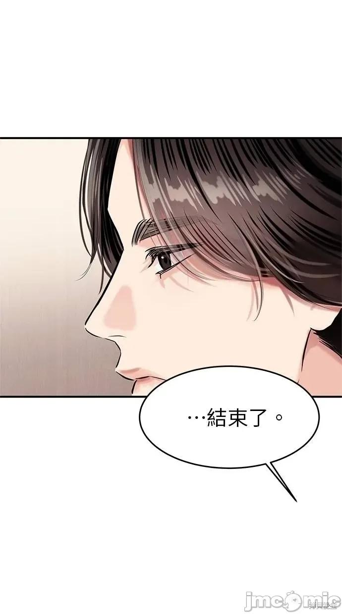只想被你支配 只想被你支配 16 第77页
