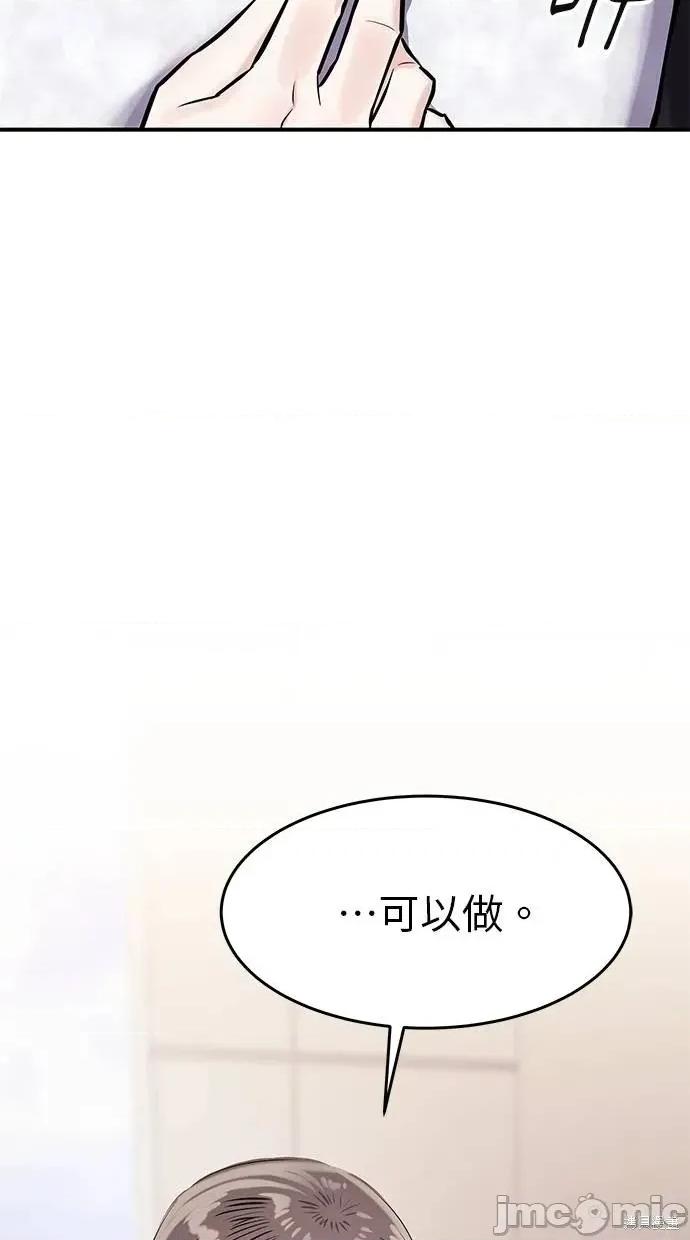 只想被你支配 只想被你支配 16 第80页