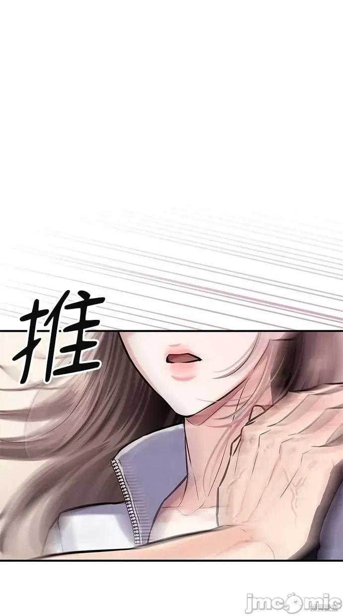 只想被你支配 只想被你支配 16 第82页