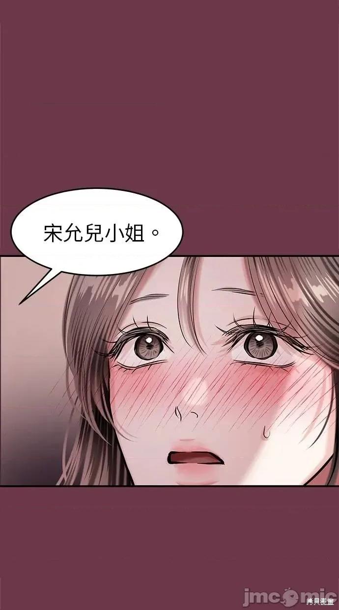 只想被你支配 只想被你支配 16 第85页