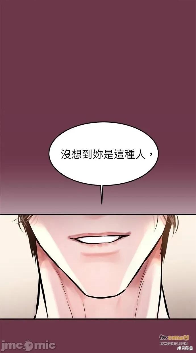 只想被你支配 只想被你支配 16 第86页