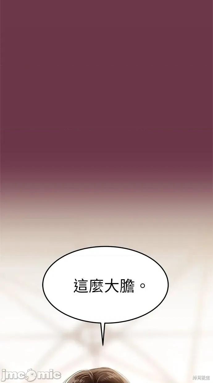 只想被你支配 只想被你支配 16 第87页
