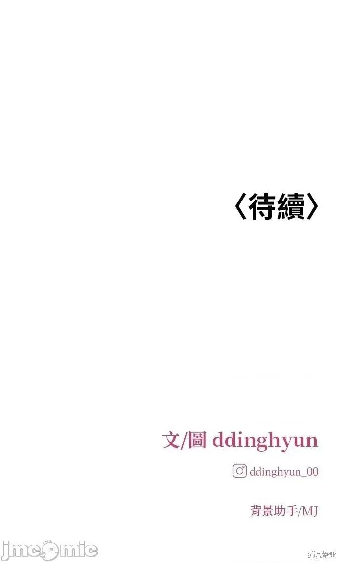 只想被你支配 只想被你支配 16 第90页