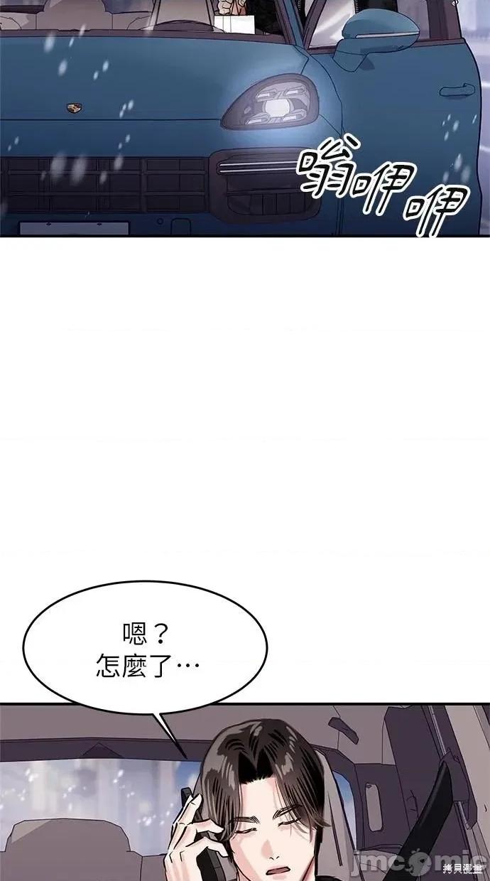 只想被你支配 只想被你支配 17 第71页
