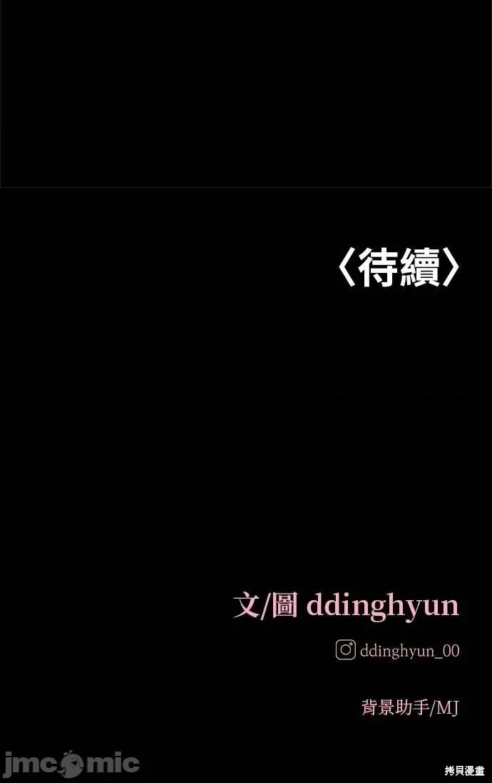 只想被你支配 只想被你支配 17 第77页