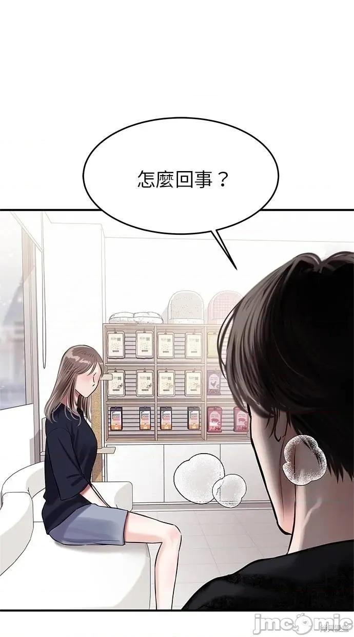 只想被你支配 只想被你支配 18 第3页