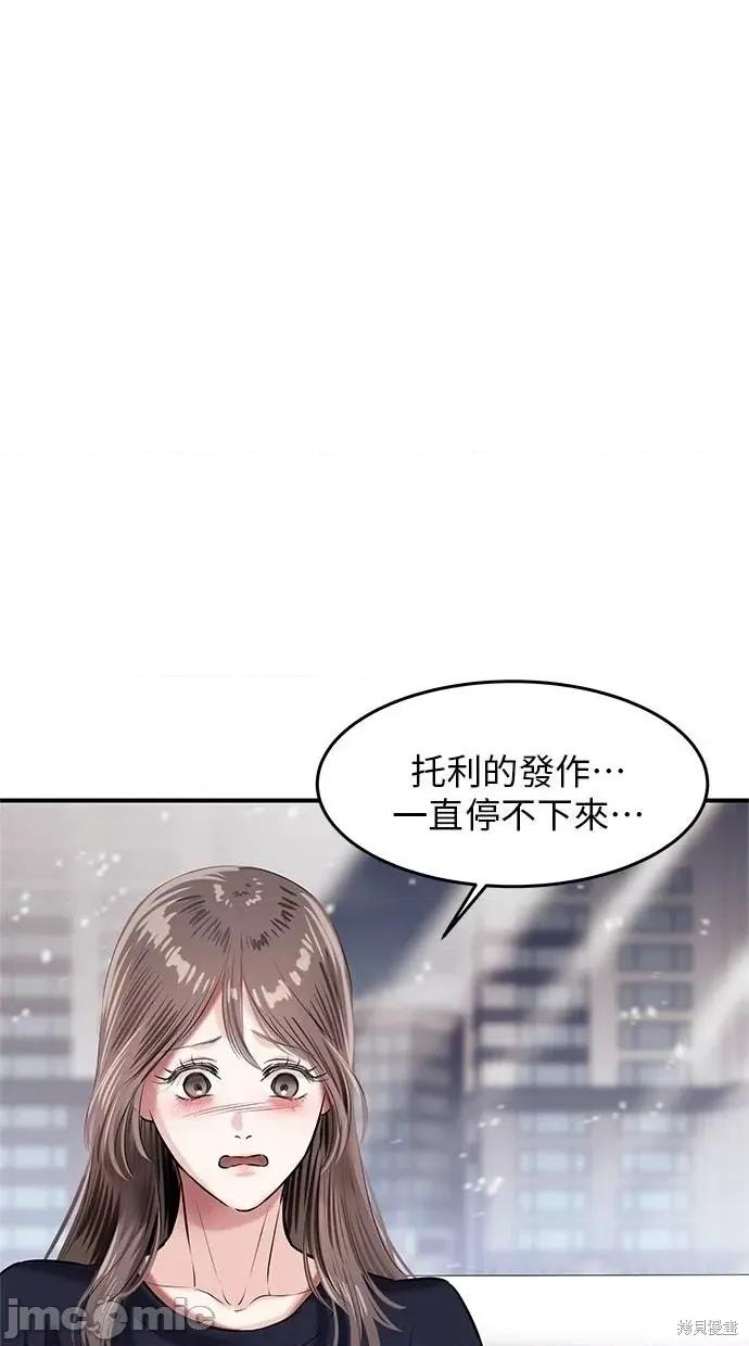 只想被你支配 只想被你支配 18 第4页