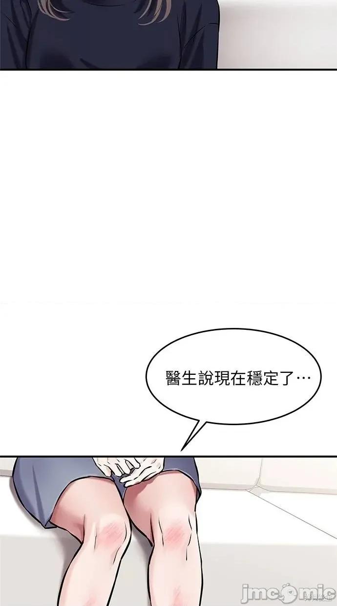 只想被你支配 只想被你支配 18 第5页