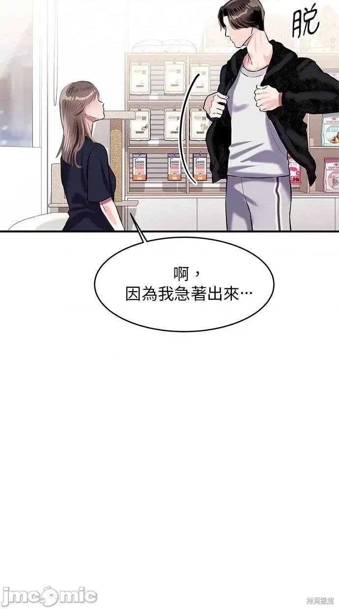 只想被你支配 只想被你支配 18 第7页