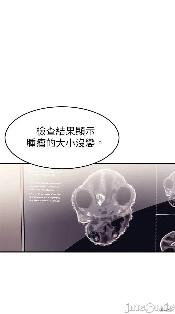 只想被你支配 只想被你支配 18 第11页